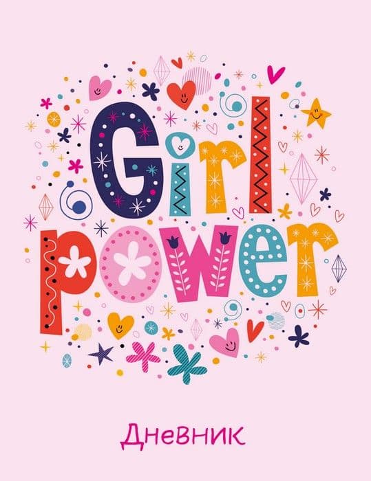 Дневник школьный. Girl power (А5, 48 л., прошитый цветной ниткой) - купить в магазине Кассандра, фото, 9785041082109, 