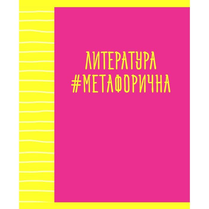 Neon party. Литература - купить в магазине Кассандра, фото, 4606086487979, 