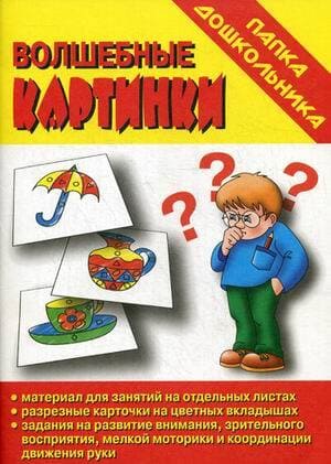 Весна-дизайн.Волшебные картинки. - купить в магазине Кассандра, фото, 2000000020143, 