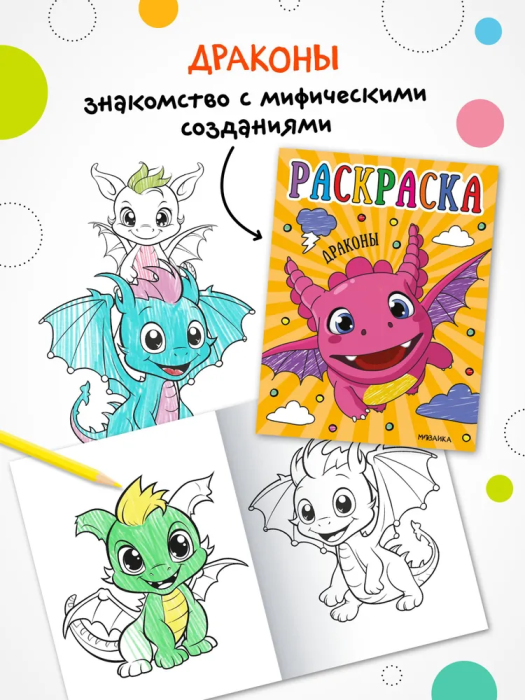Раскраски для малышей. Динозавры - купить в магазине Кассандра, фото, 9785431537592, 