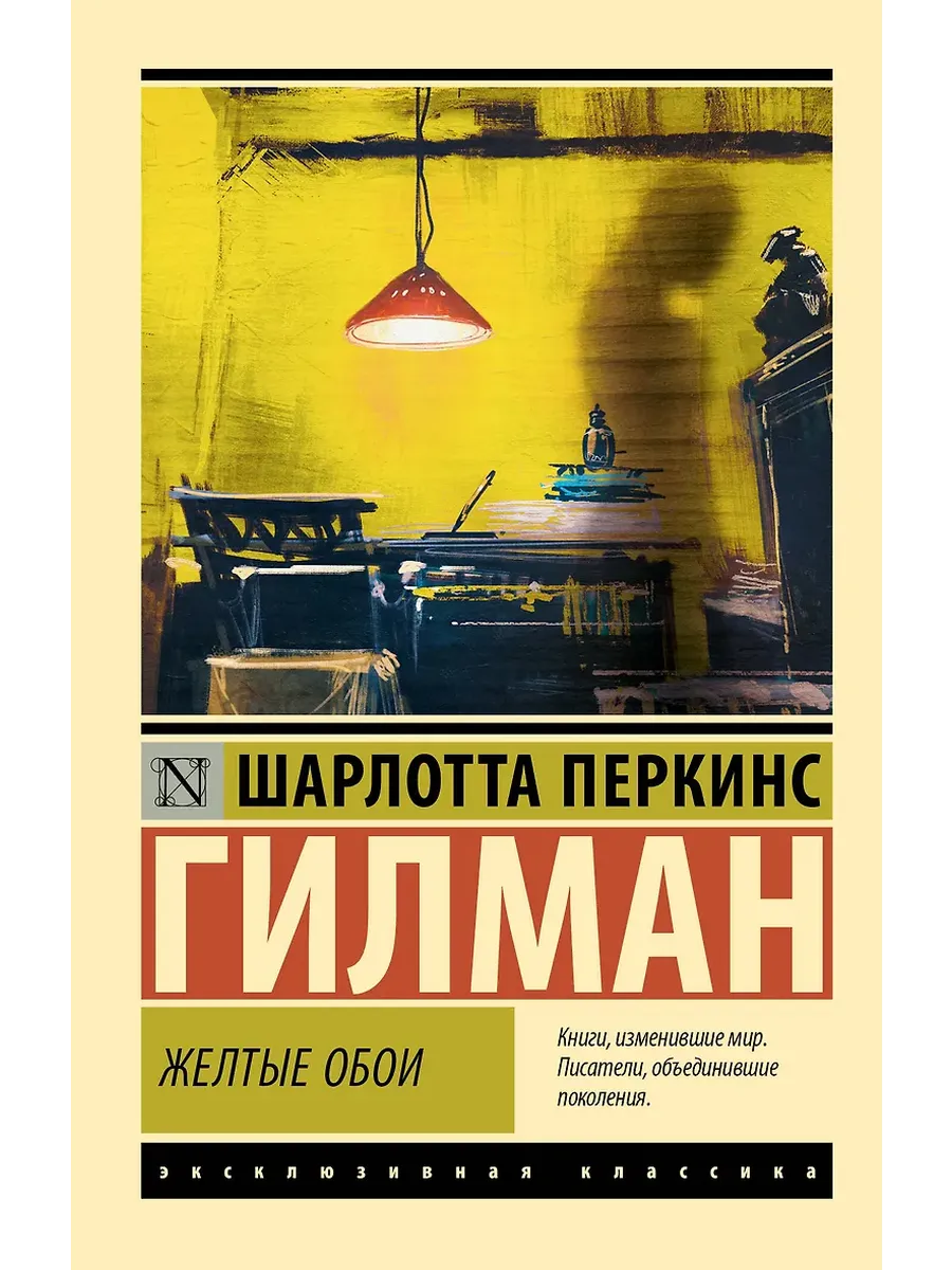 Желтые обои - купить в магазине Кассандра, фото, 9785171747329, 