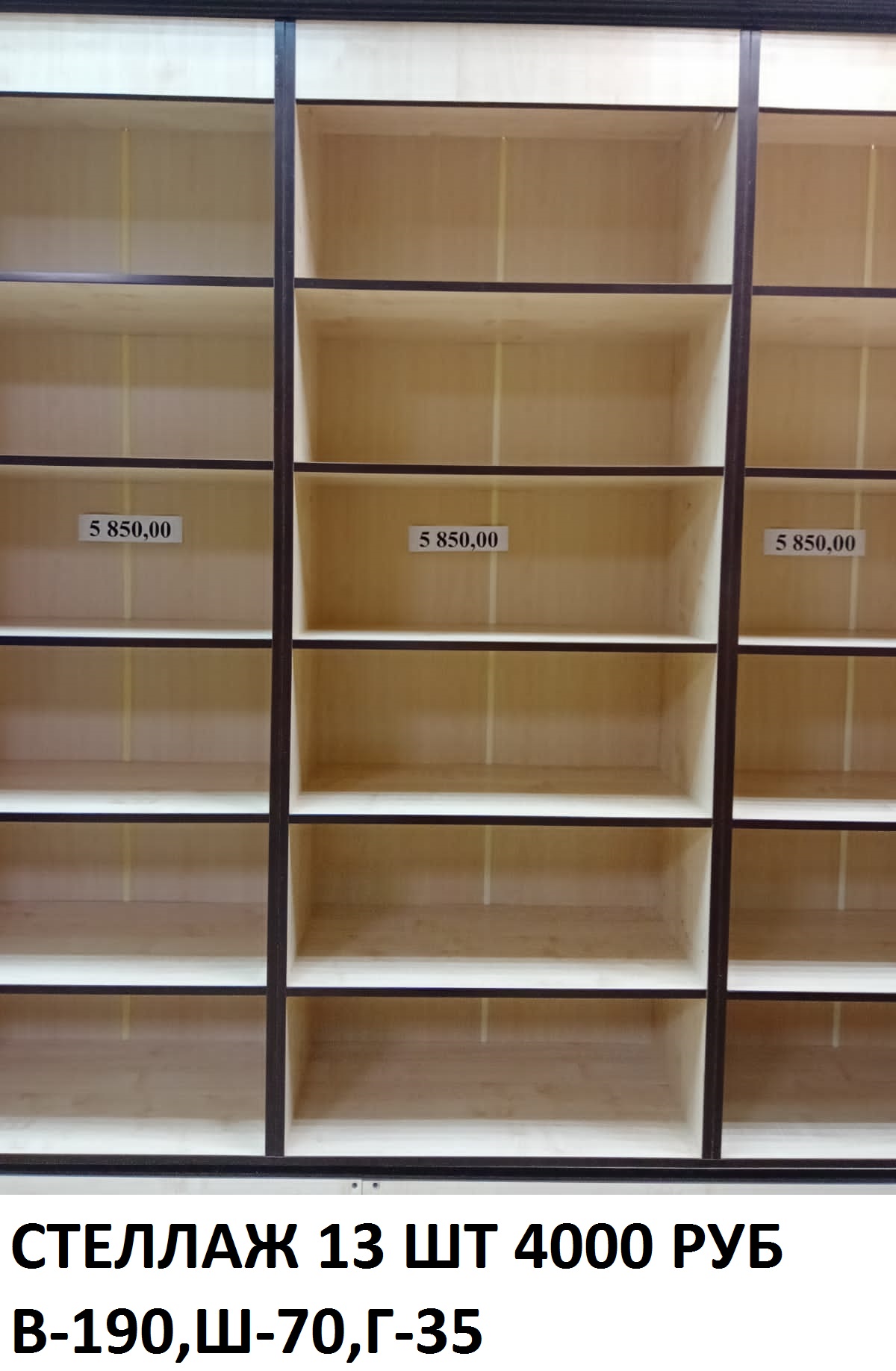Распродажа торгового оборудования со скидкой 30%