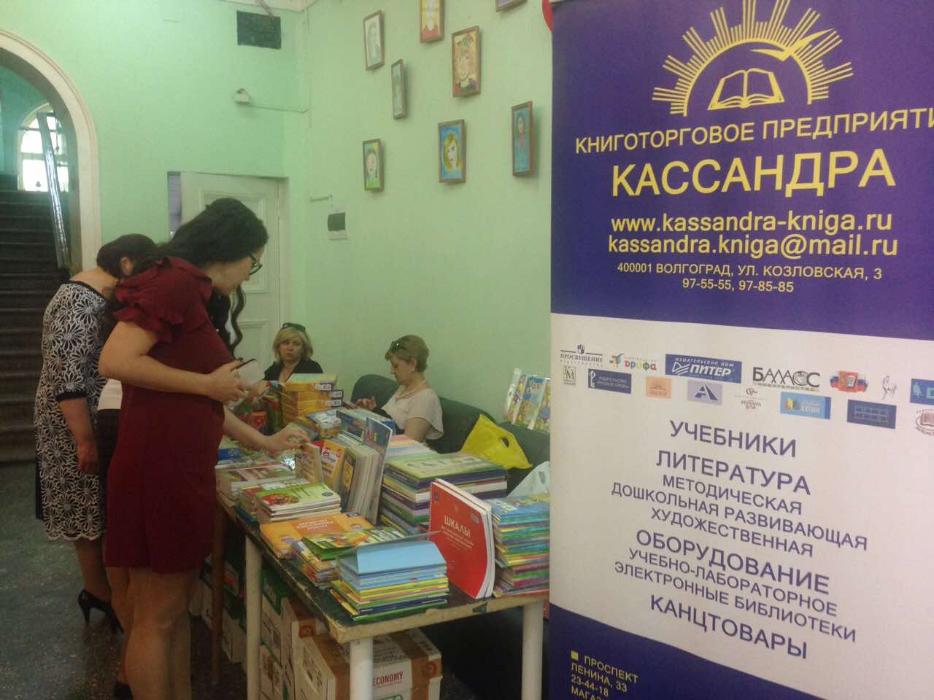 Воспитатель года - 2018