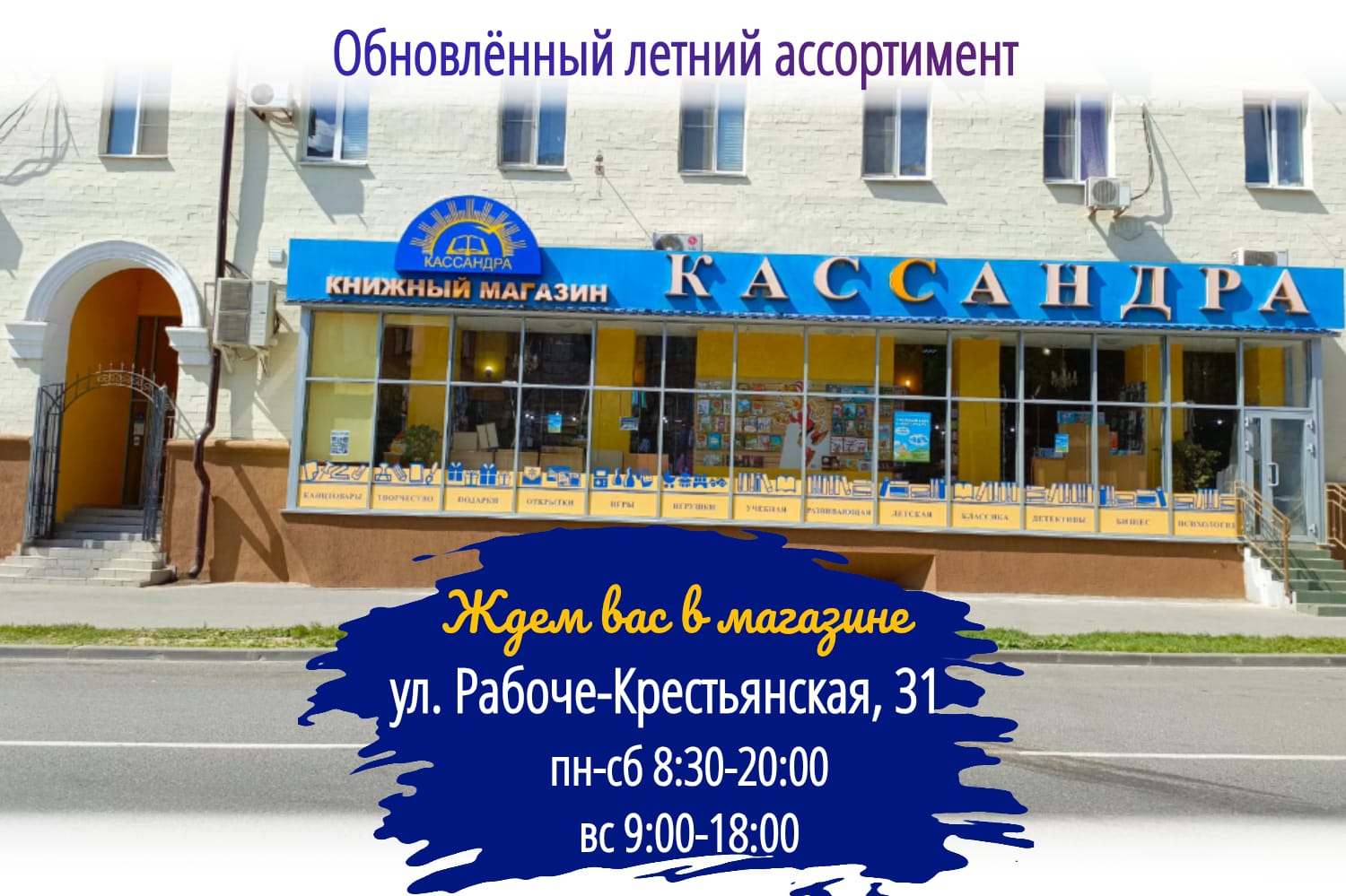 Обновление летнего ассортимента!
