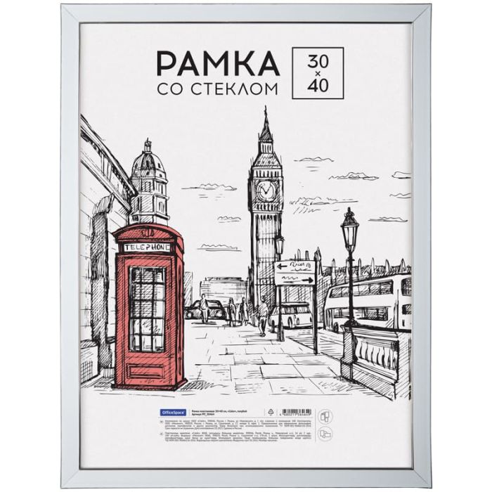 Рамка пластиковая 30*40см, OfficeSpace "Color", голубой - купить в магазине Кассандра, фото, 4680211364649, 