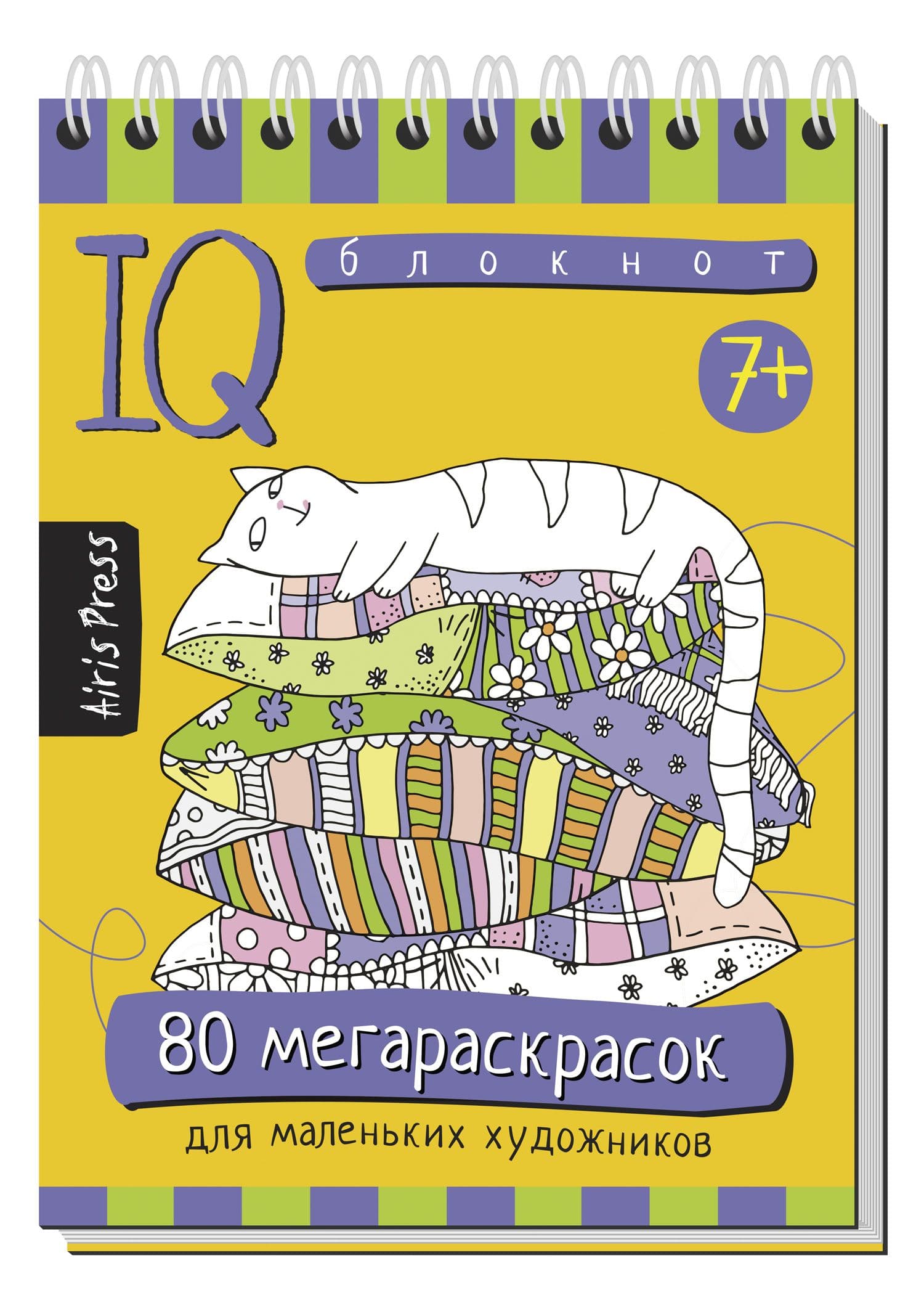 Умный блокнот. 80 мегараскрасок - купить в магазине Кассандра, фото, 9785811264858, 