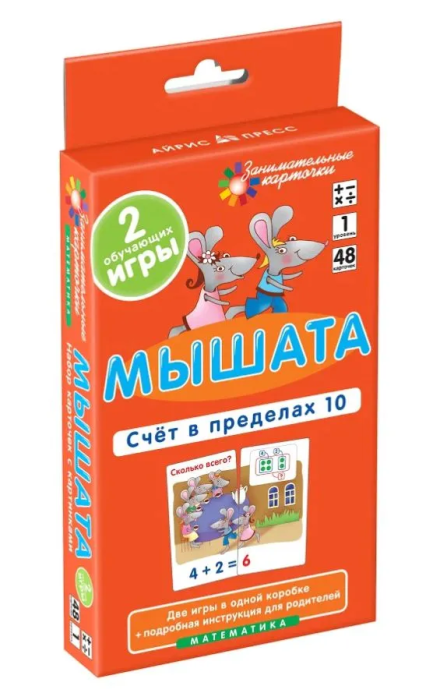 Матем.1.Мышата. Счет в пределах 10. Набор карточек - купить в магазине Кассандра, фото, 4627176367773, 