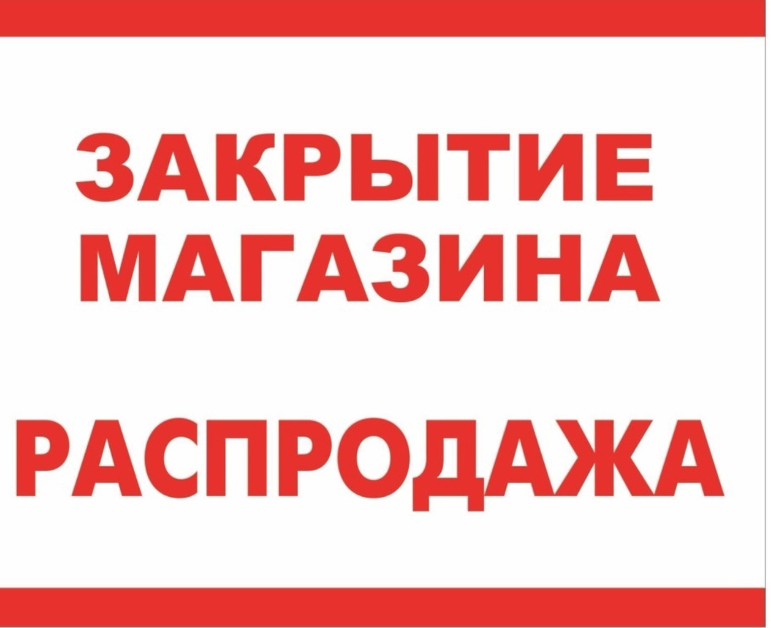 Уважаемые покупатели! Уважаемые покупатели!