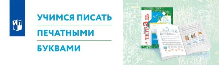 Пять трудностей при обучении письму