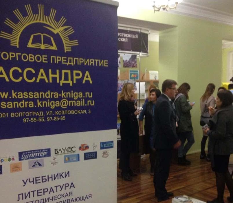 Всероссийский форум «Педагоги России: инновации в образовании»