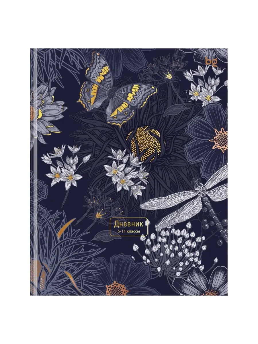 Дневник 5-11 кл. 48л. (ЛАЙТ) BG "Black garden", глянцевая ламинация, тиснение фольгой - купить в магазине Кассандра, фото, 4680211626136, 