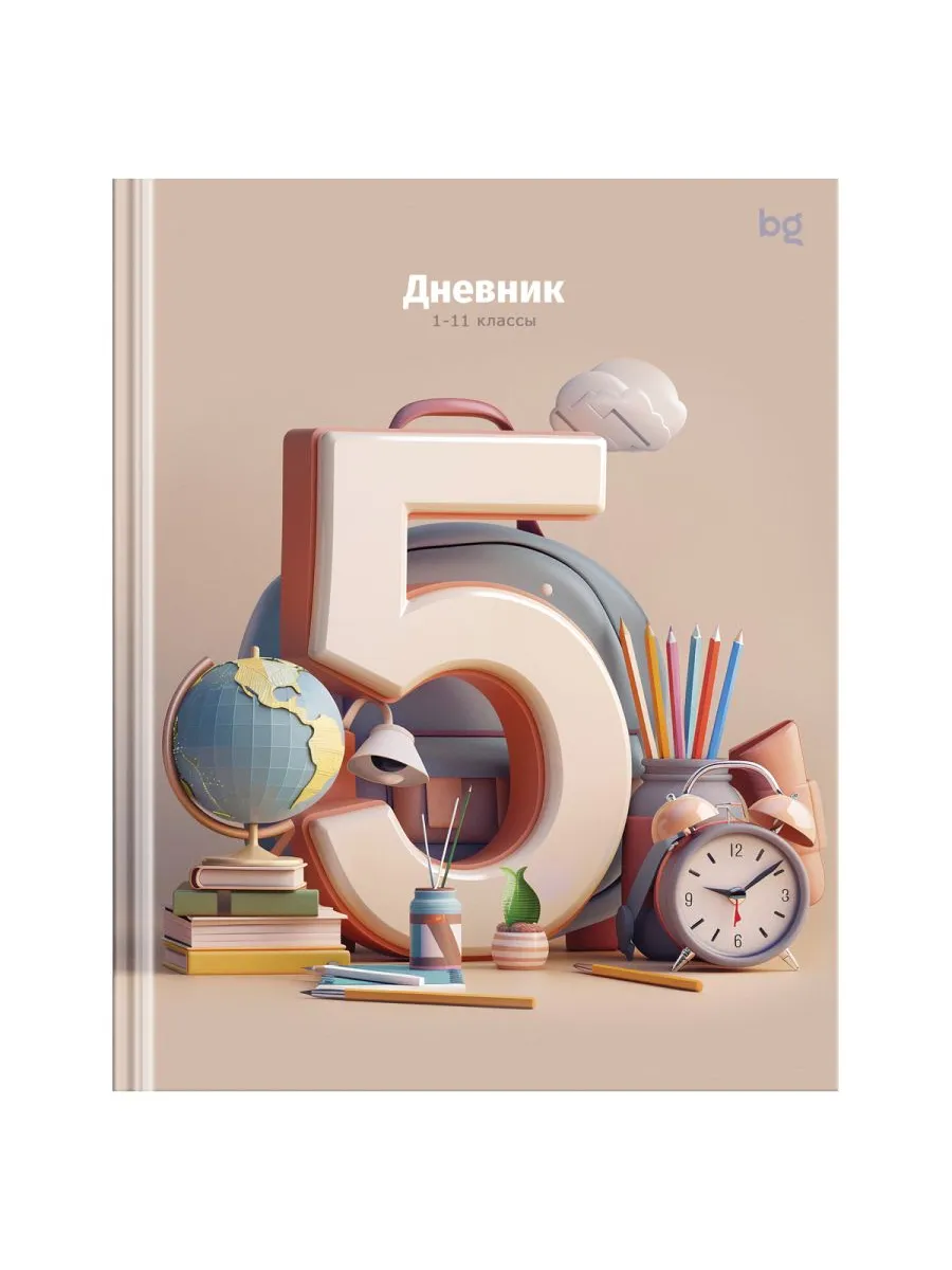 Дневник 1-11 кл. 48л. (твердый) BG "Только на 5!", soft-touch ламинация - купить в магазине Кассандра, фото, 4680211627072, 