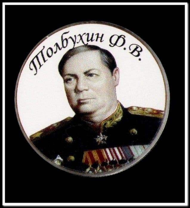 магнит закатной круг "Маршалы.Голиков Ф.И. - купить в магазине Кассандра, фото, 2500036598659, 