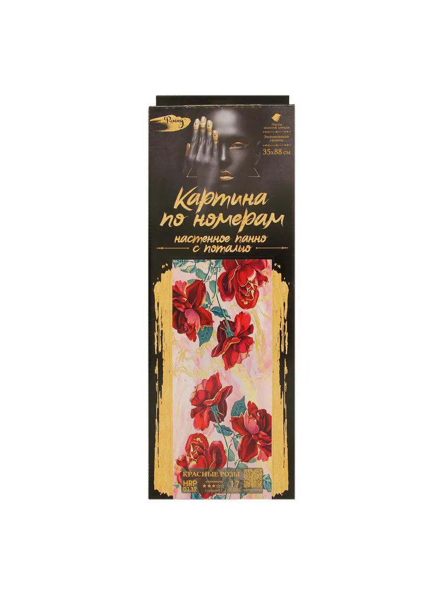 HRP0132 Картина по номерам с поталью 35Х88 ПАННО КРАСНЫЕ РОЗЫ (17 цветов) - купить в магазине Кассандра, фото, 4660011894195, 