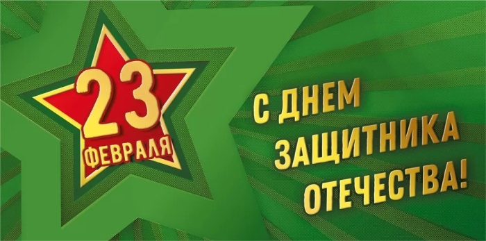 Конверт для денег "23 февраля, С днем защитника Отечества" - купить в магазине Кассандра, фото, 4603262445006, 