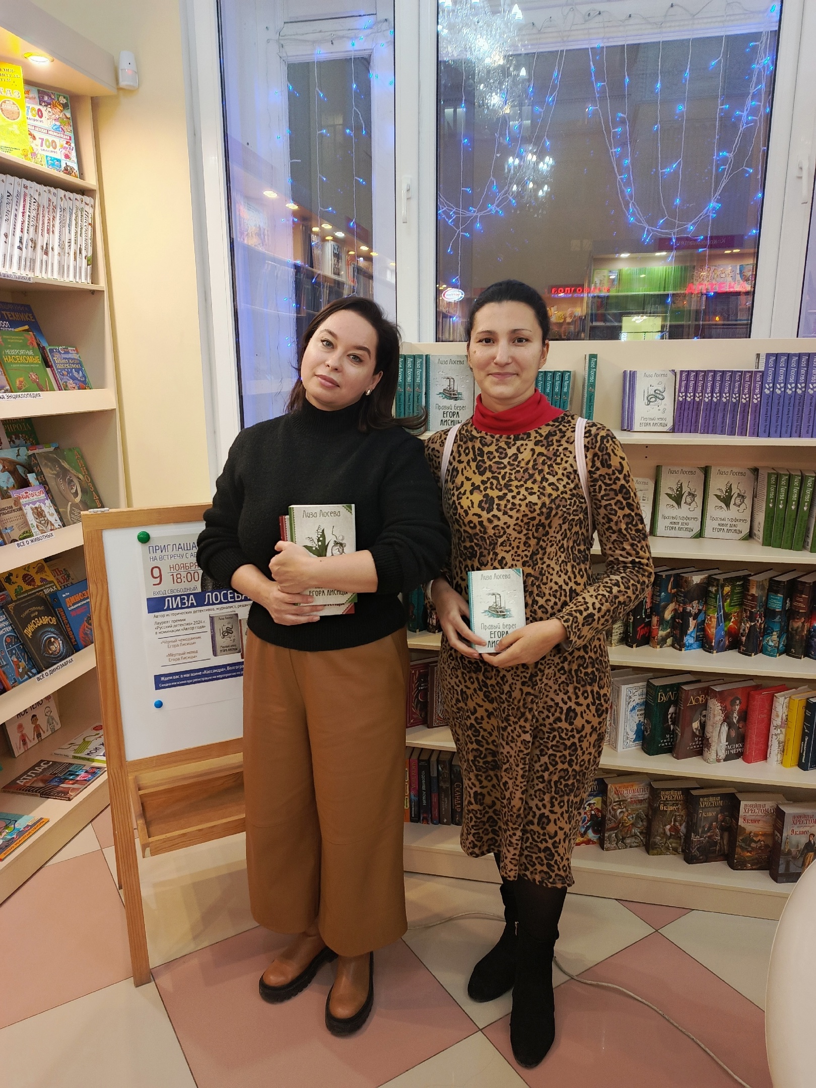 Итоги встречи с Лизой Лосевой