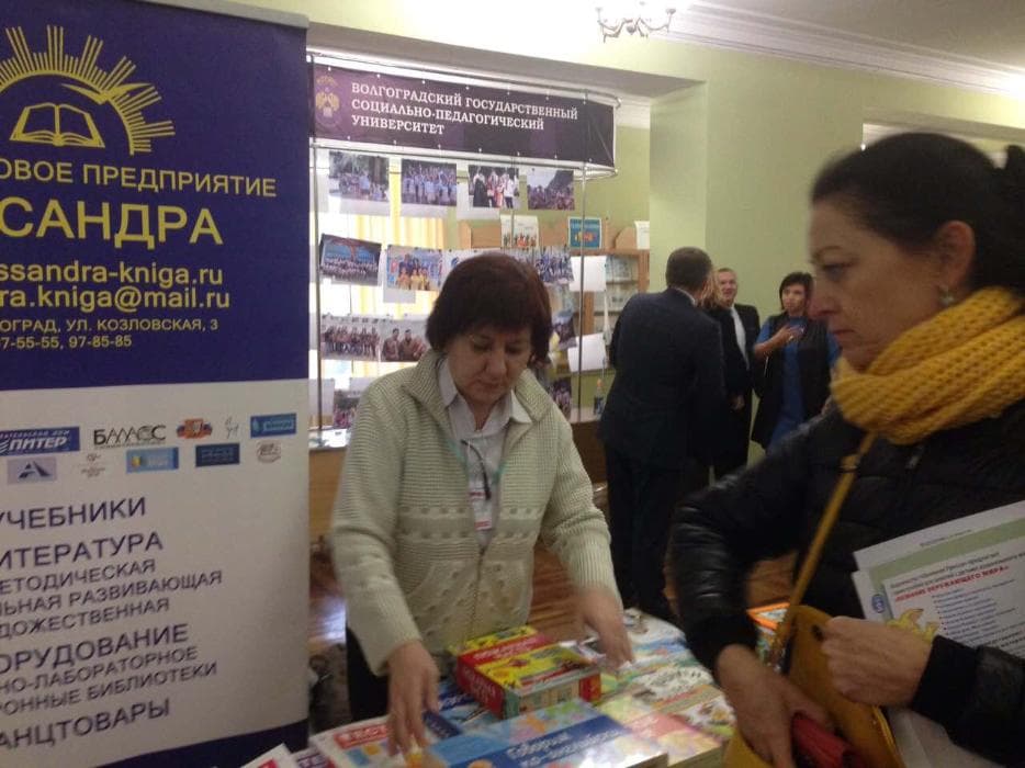 Всероссийский форум «Педагоги России: инновации в образовании»