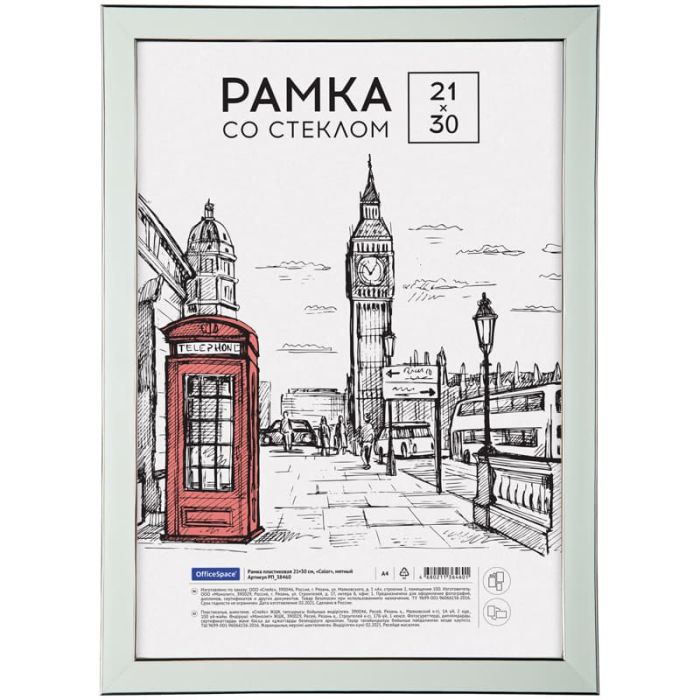 Рамка пластиковая 21*30см, OfficeSpace "Color", мятный - купить в магазине Кассандра, фото, 4680211364601, 
