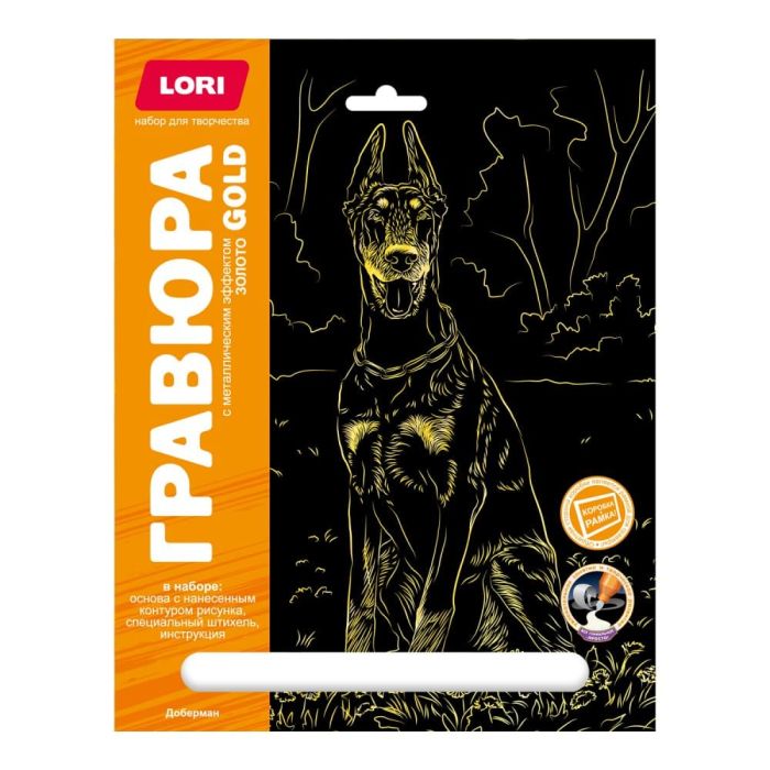 Гравюра " Lori " 18*24см с эффектом золота Собаки. Доберман, основа с контуром рисунка, штихель, инстр - купить в магазине Кассандра, фото, 4690591071662, 