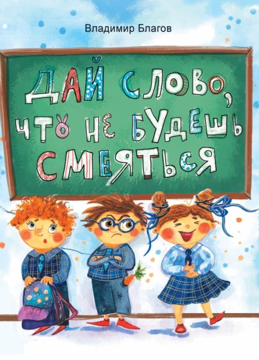 ДХЛ. Дай слово, что не будешь смеяться - купить в магазине Кассандра, фото, 9785995151760, 