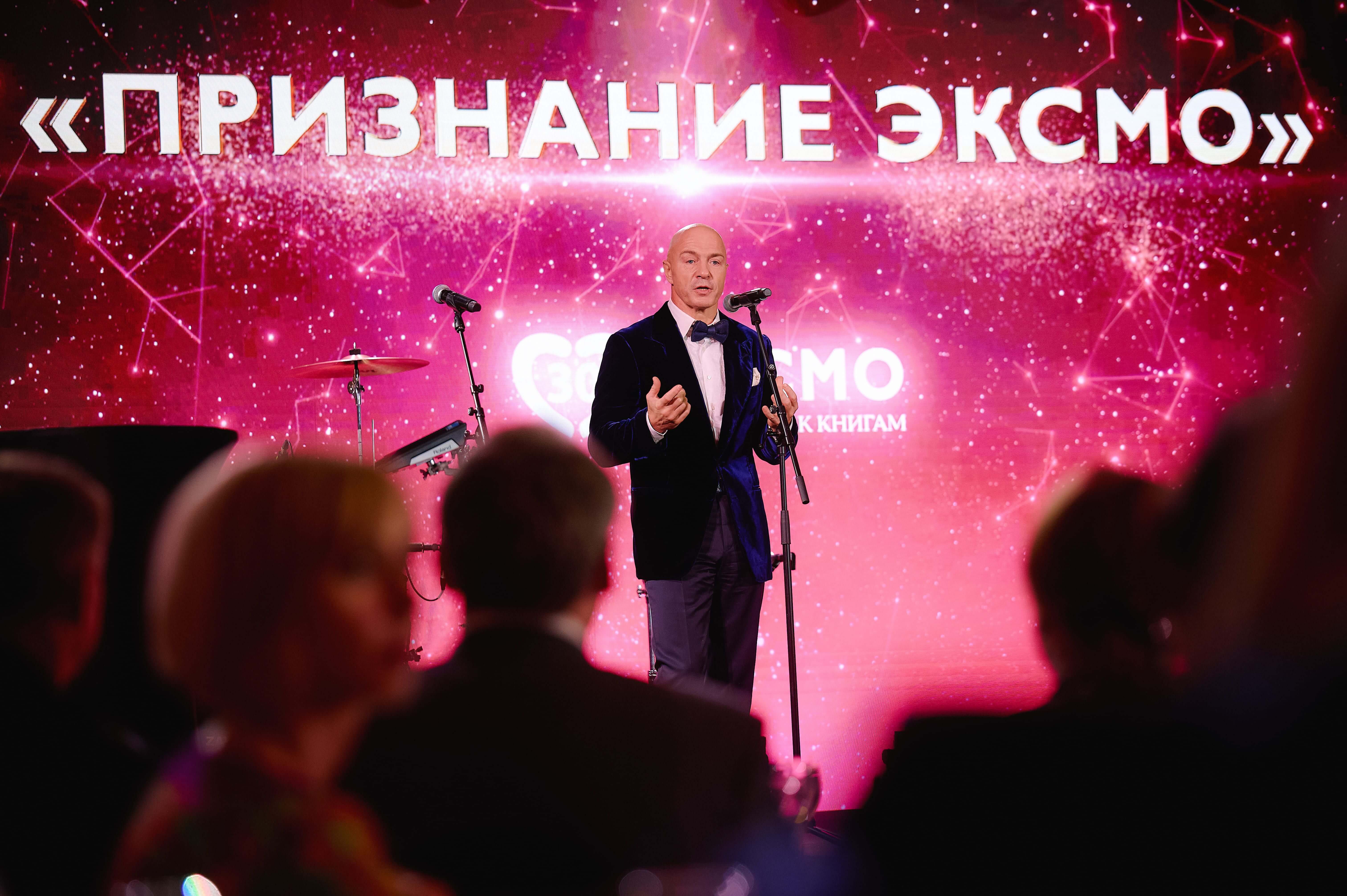 Премия "Признание" от "Эксмо"
