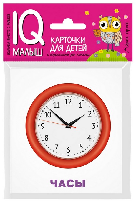 Умный малыш. Изобретения - купить в магазине Кассандра, фото, 9785811257249, 