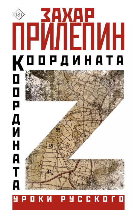 Координата Z - купить в магазине Кассандра, фото, 9785171560492, 