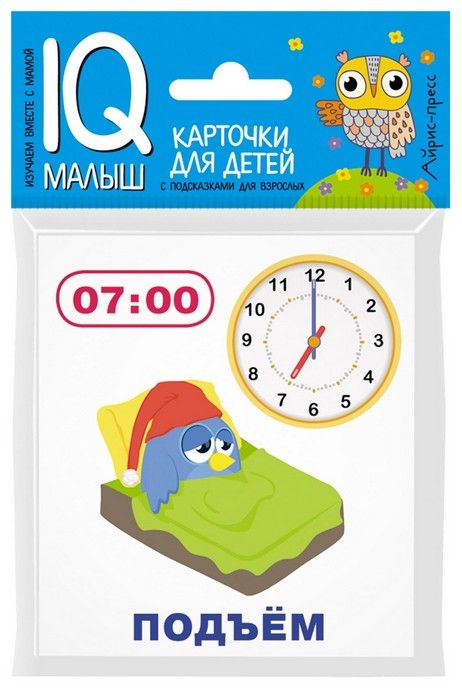 Умный малыш. Время. Набор карточек для детей. - купить в магазине Кассандра, фото, 9785811266371, 