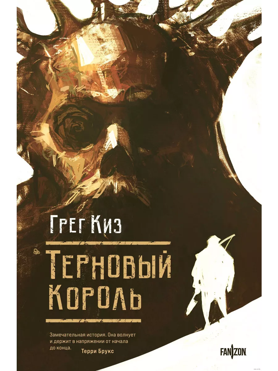 Терновый Король (Королевства Костей и Терний #1) - купить в магазине Кассандра, фото, 9785041875411, 