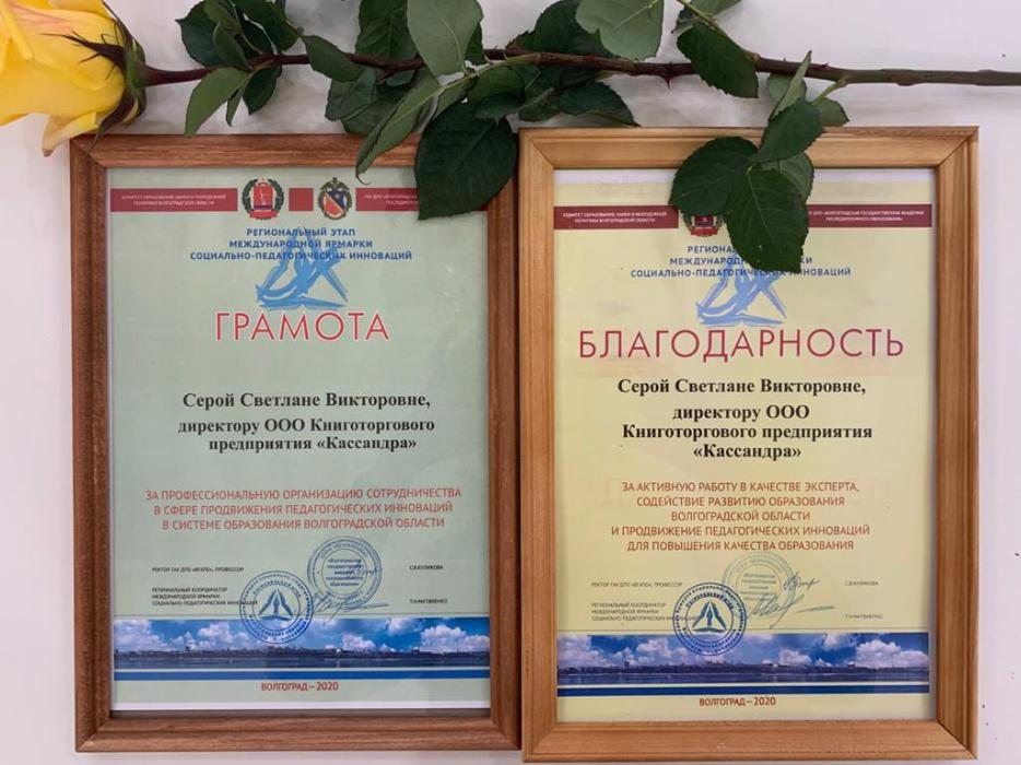 21 февраля 2020. Региональный этап XVIII Международной ярмарки социально-педагогических инноваций