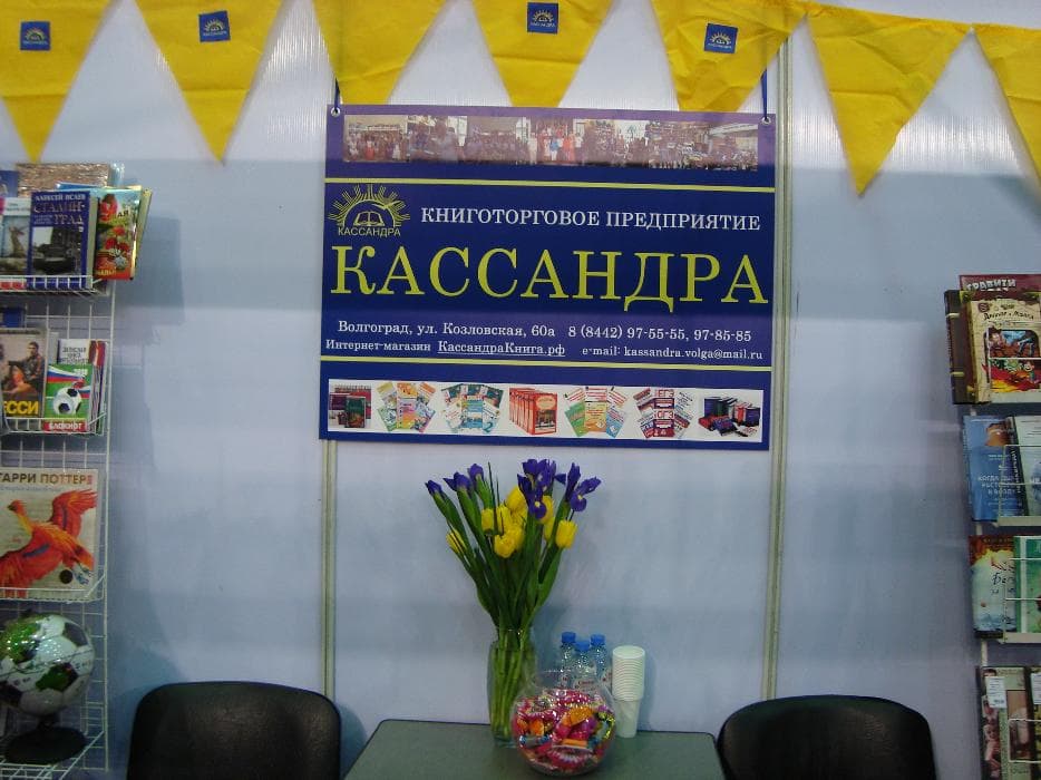 Волгоградский образовательный форум - «Образование-2018»
