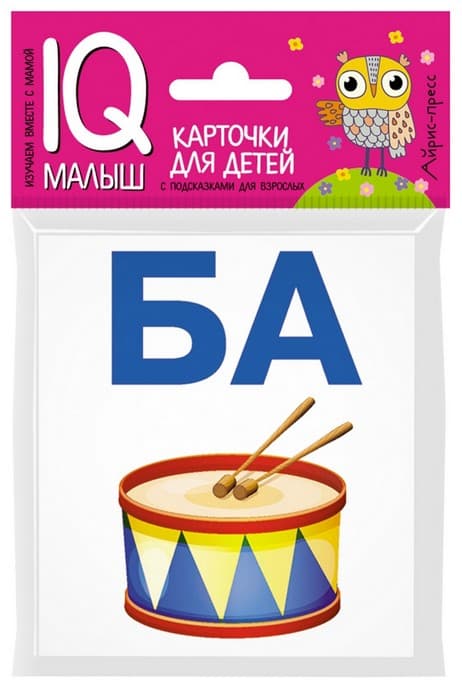 Умный малыш. Читаем слоги твёрдо. Набор карточек для детей. - купить в магазине Кассандра, фото, 9785811264759, 