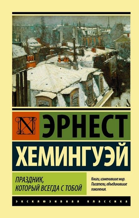 Праздник, который всегда с тобой - купить в магазине Кассандра, фото, 9785170871537, 