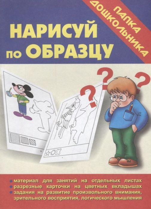 Весна-дизайн.Нарисуй по образцу. - купить в магазине Кассандра, фото, 2000000021393, 
