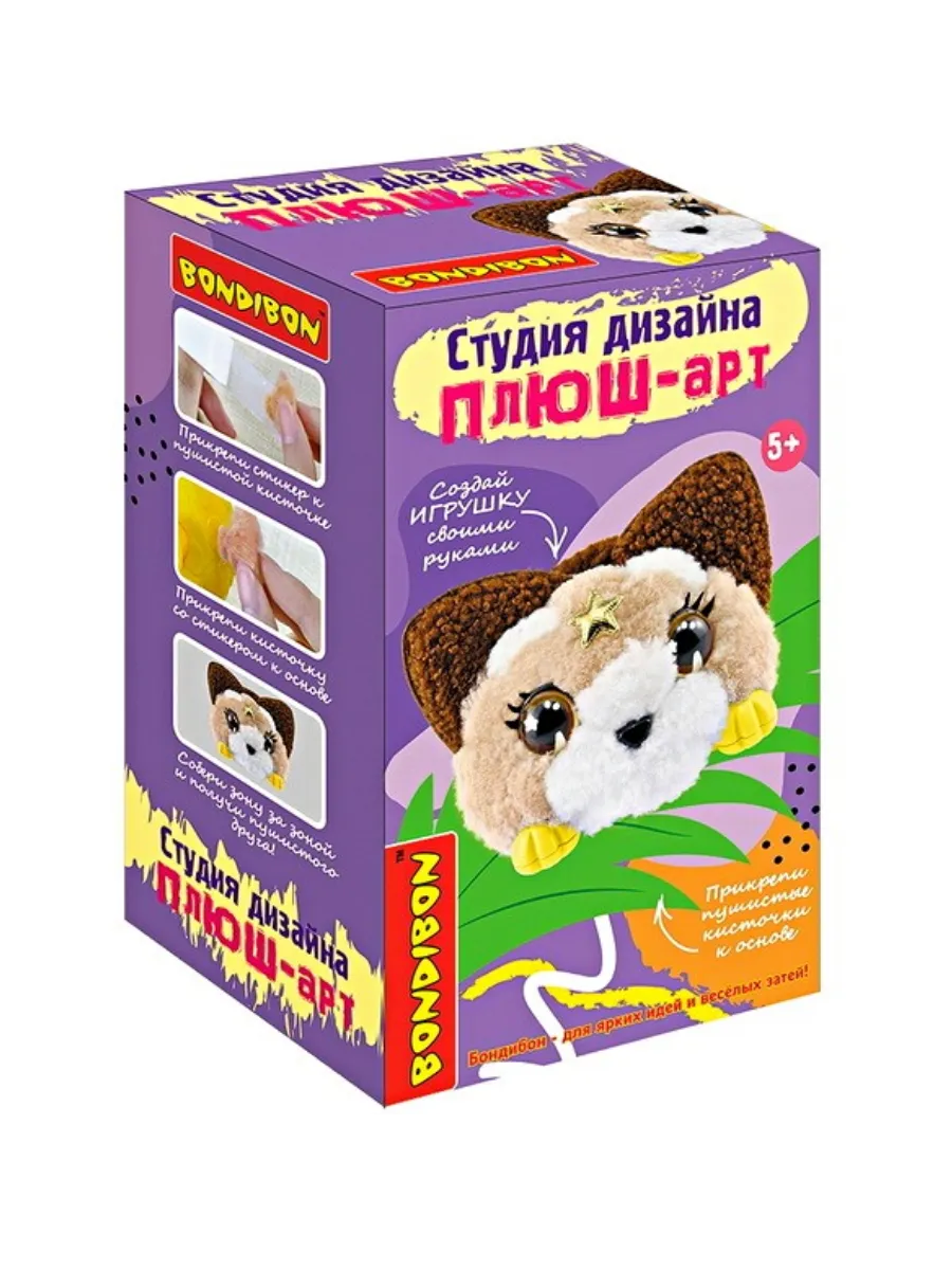 Набор для детского творчества.Студия дизайна "ПЛЮШ-котенок беж. - купить в магазине Кассандра, фото, 4895136054975, 