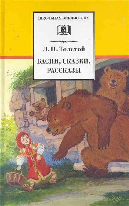Басни, сказки, рассказы - купить в магазине Кассандра, фото, 9785080072406, 