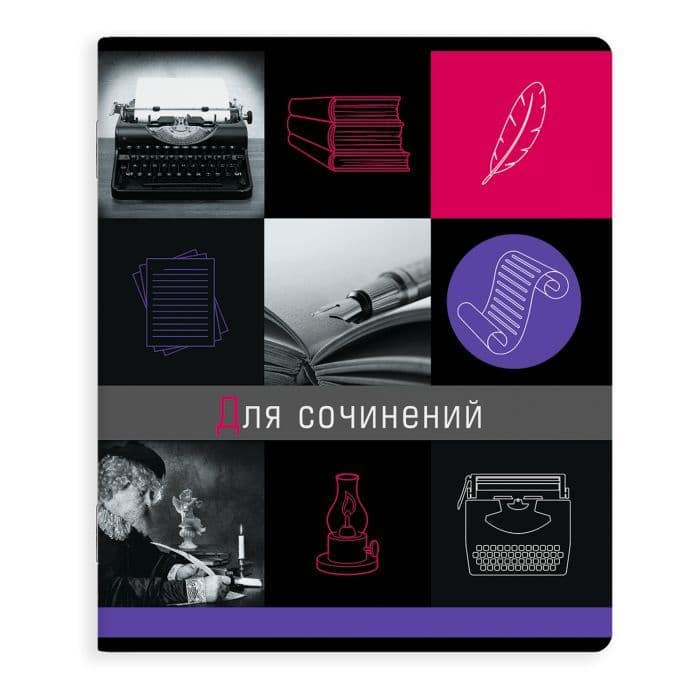 Тетрадь предметная 48л"ГРАНИ НАУКИ" ДЛЯ СОЧИНЕНИЙ - купить в магазине Кассандра, фото, 4606008393005, 