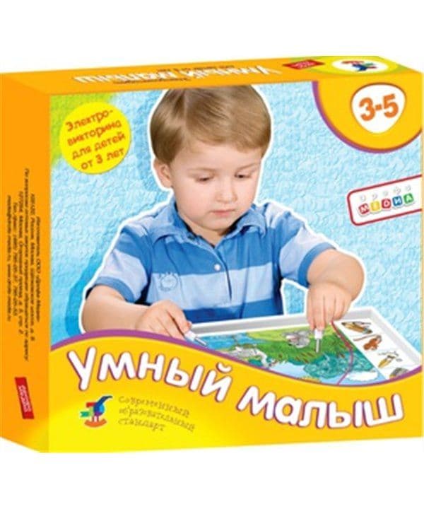 Электровикторина "Умный малыш" арт.1033 /12 - купить в магазине Кассандра, фото, 4607147376577, 