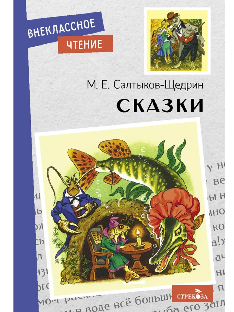 Сказки. - купить в магазине Кассандра, фото, 9785995160953, 