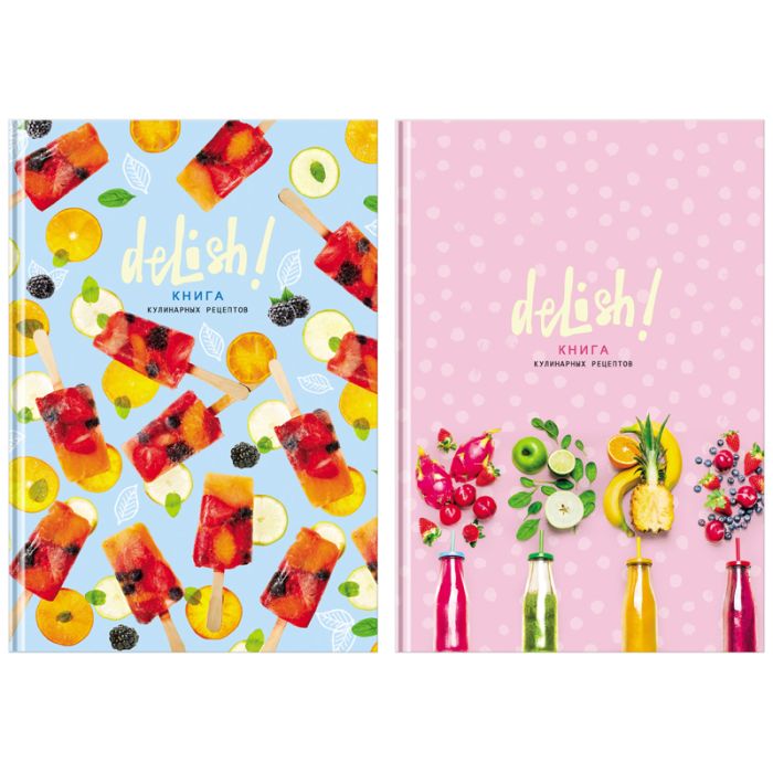 Книга для записи рецептов 80л А5 BG "Delish", глянцевая ламинация - купить в магазине Кассандра, фото, 4690326230739, 
