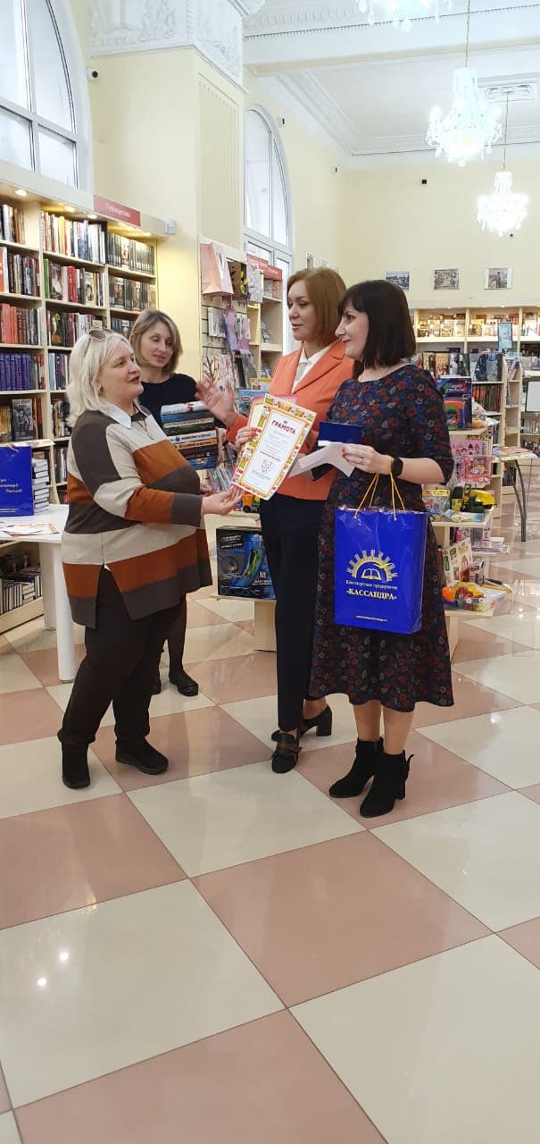 Награждение победителей конкурса "Книжный эксперт"