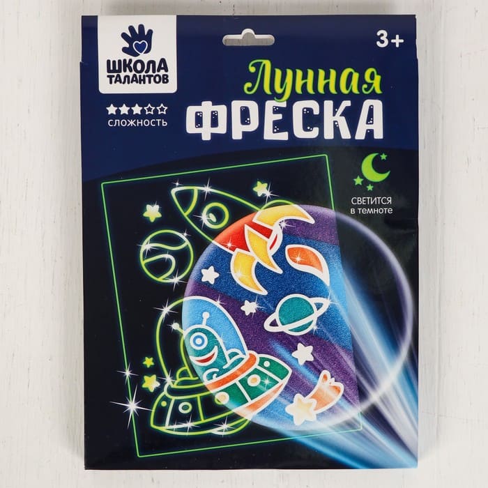 Фреска лунная "Космос" + 9 цветов песка по 10 гр, светящийся песок 3 гр, блестки, стека - купить в магазине Кассандра, фото, 6900012409423, 