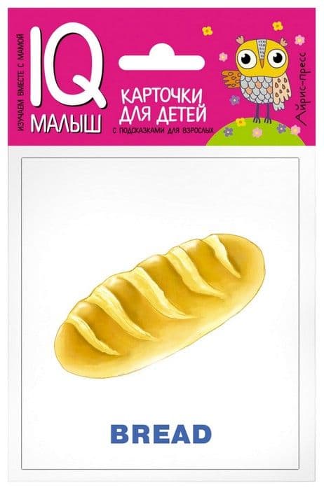 Умный малыш. ENGLISH. Еда. - купить в магазине Кассандра, фото, 9785811266586, 
