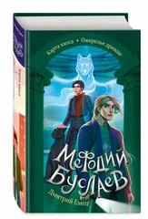 Карта хаоса. Ожерелье дриады (#11 и #12) - купить в магазине Кассандра, фото, 9785041869359, 