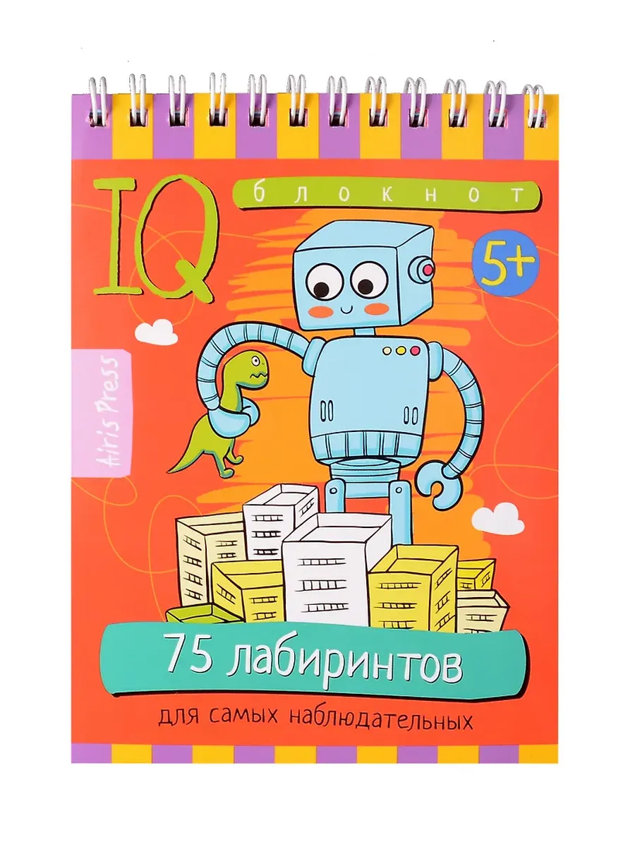 Умный блокнот. 75 лабиринтов для самых наблюдательных. 5+ - купить в магазине Кассандра, фото, 9785811287543, 