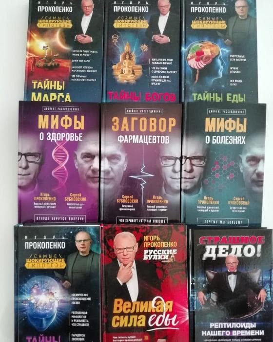 Творческая встреча с Игорем Прокопенко