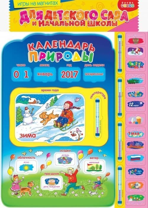 Магнит.Календарь природы - купить в магазине Кассандра, фото, 4607147351093, 