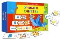 Игра.АССОЦИАЦИИ-ЦЕПОЧКОЙ.УЧИМСЯ СЧИТАТЬ (Арт. ИН-9924) - купить в магазине Кассандра, фото, 9785378099245, 