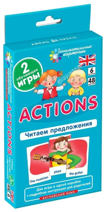 Английский язык.6.Действия (Actions).Читаем предложения.Level 6.  Набор карточек. - купить в магазине Кассандра, фото, 4627176367292, 