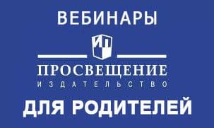 Диалоги с родителями  02-17 сентября 2021